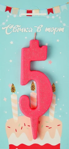 Свеча для торта цифра "5" розовый блеск