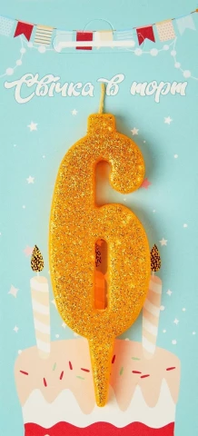Свеча для торта цифра "6" золото