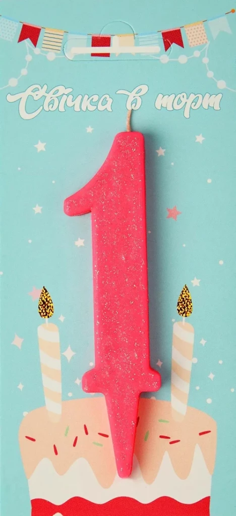 Свічка для торта цифра "1" рожевий блиск