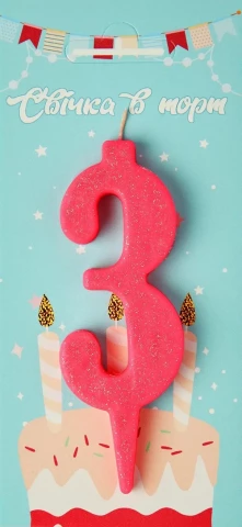 Свеча для торта цифра "3" розовый блеск