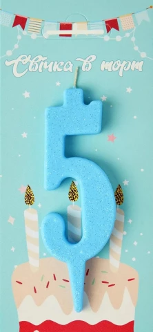 Свеча для торта цифра "5" голубой блеск