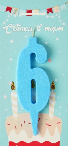 Свеча для торта цифра "6" голубой блеск