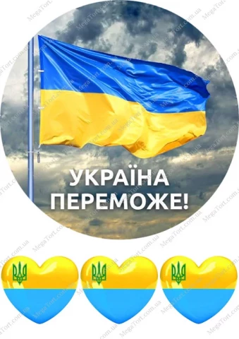 Вафельная картинка "Україна переможе №38"