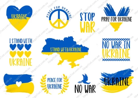 Вафельная картинка "Україна 63"