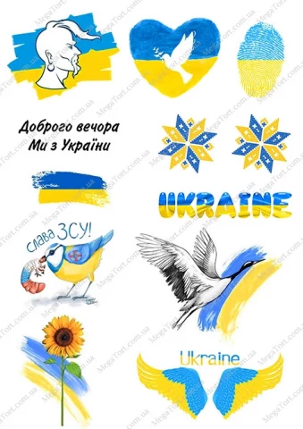Вафельная картинка "Україна 70"