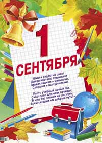 Школа, детский сад