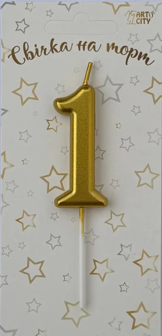 Свічка цифра золото хром