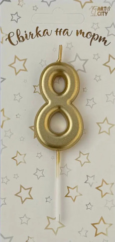 Свеча для торта цифра "8" золото шампань хром