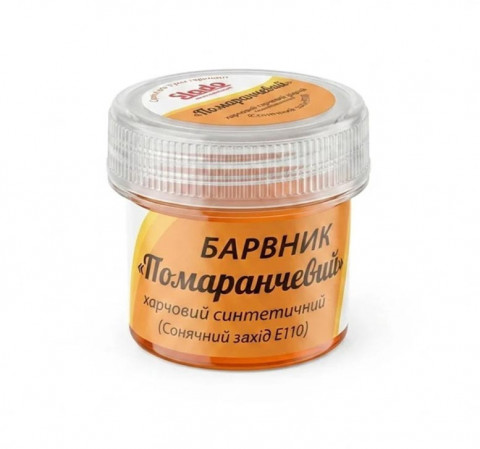 Сухий харчовий барвник Slado "Помаранчевий" 2г