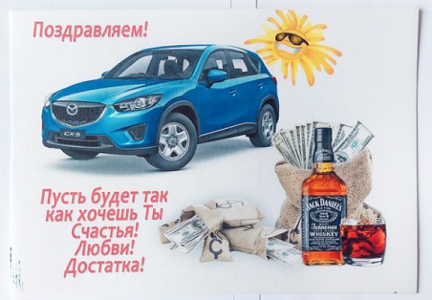 Вафельна картинка З Днем народження 02