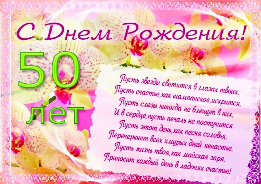 Вафельна картинка "З Ювілеєм №5"