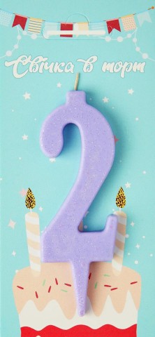 Свеча для торта цифра "2" лаванда