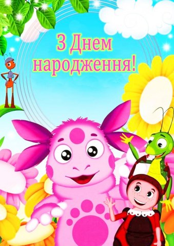 Вафельна картинка "Лунтик №1"