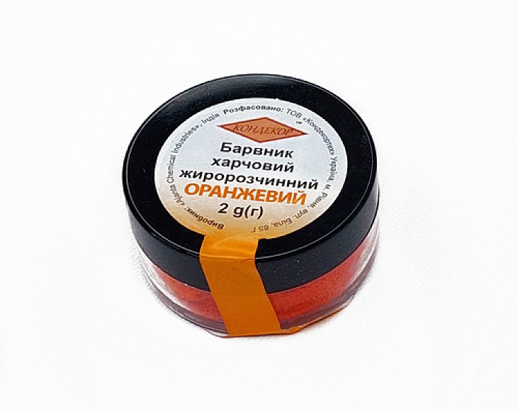 Барвник жиророзчинний Кондекор "Оранжевий" 2г