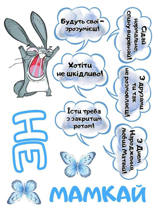 Вафельная картинка Для женщин 74