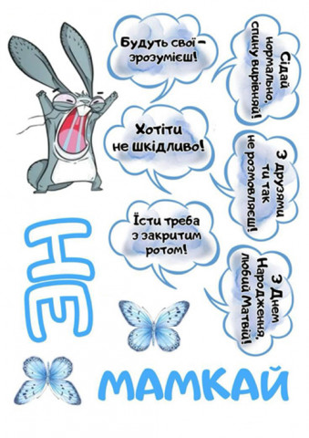 Вафельная картинка Для женщин 74