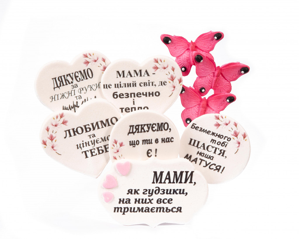 Набір цукрових топерів "Для мами"