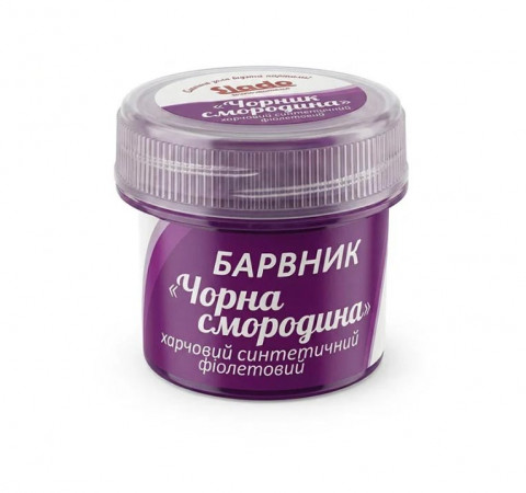 Сухий харчовий барвник Slado "Чорна смородина" 2г