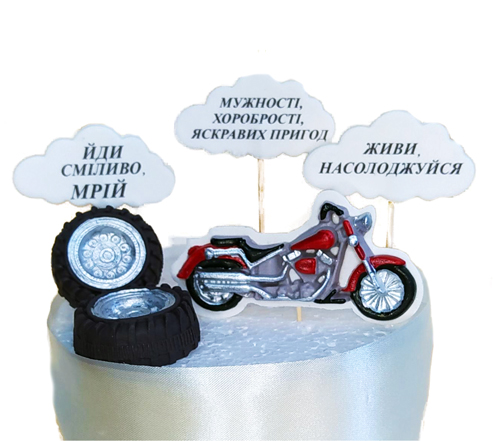 Набор сахарных топперов Мотоцикл колеса
