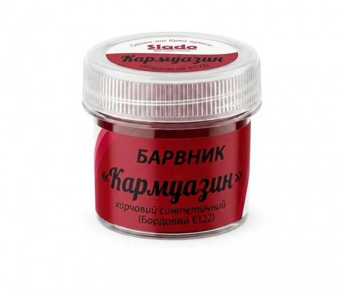 Сухий харчовий барвник Slado "Кармузин" 2г