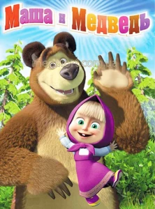 Вафельная картинка "Маша и медведь №25"