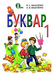 Вафельная картинка "Букварь"