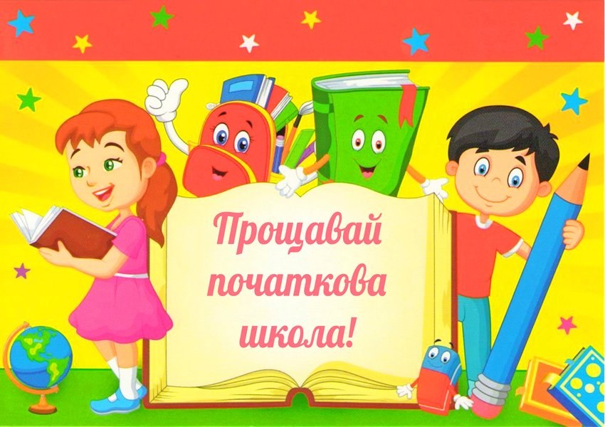 Вафельна картинка "Із закінченням школи №6"