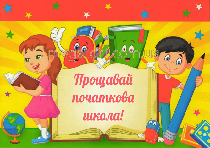 Вафельная картинка "С окончанием школы №6"