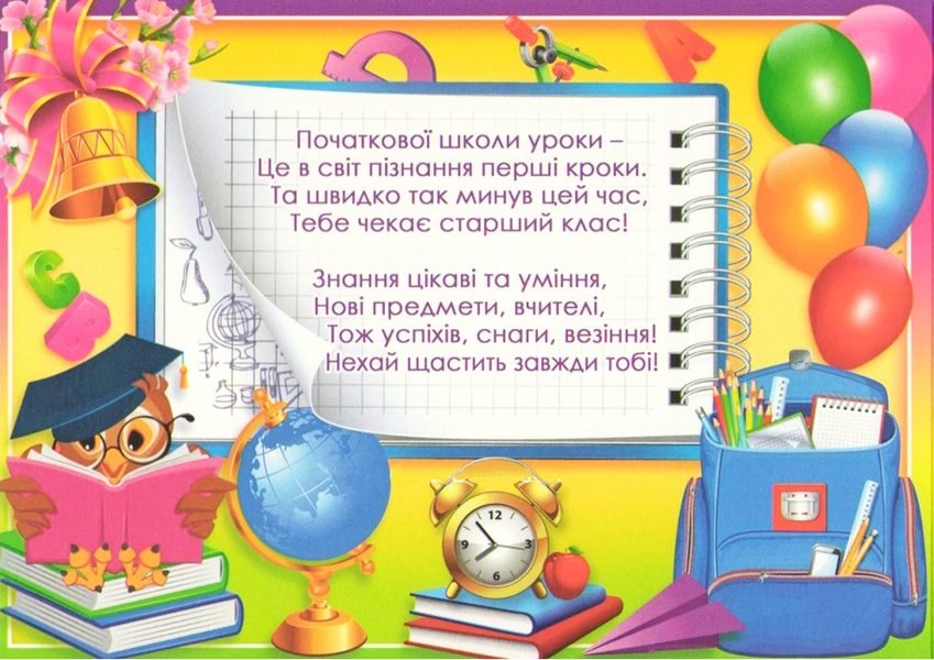 Вафельная картинка "С окончанием школы №11"