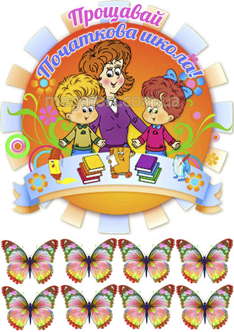 Вафельная картинка "С окончанием школы №14"