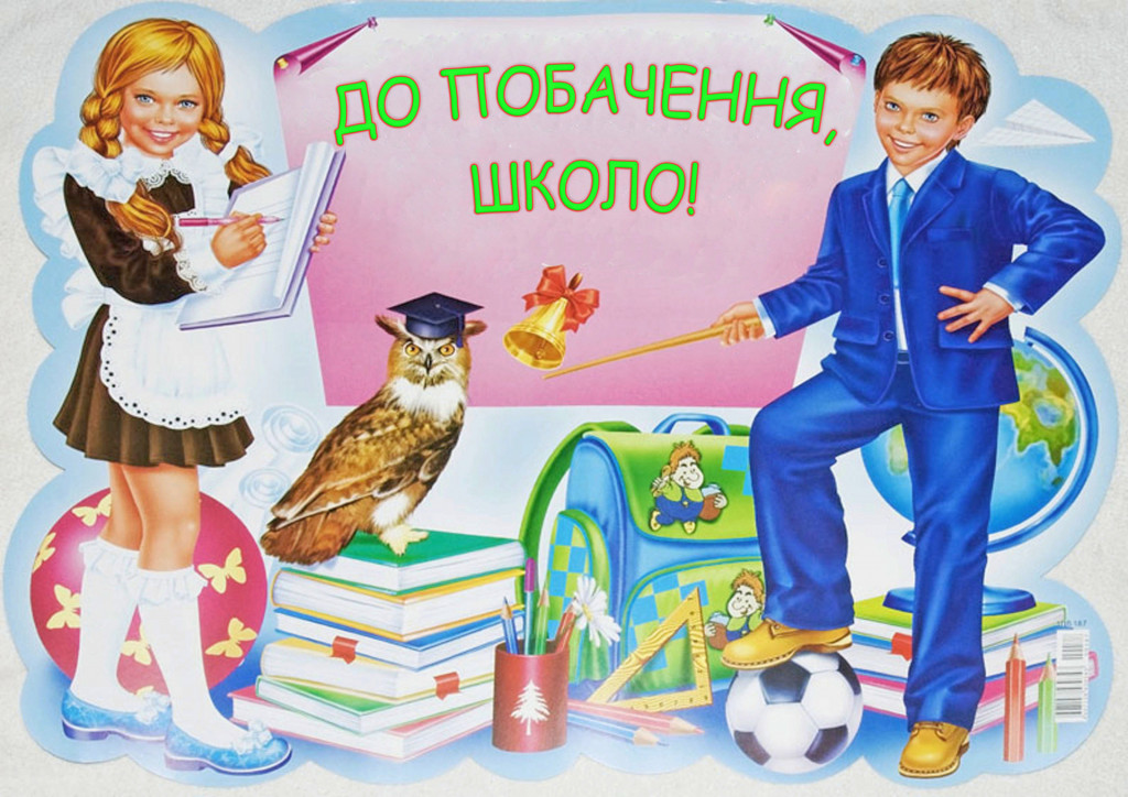 Вафельная картинка "С окончанием школы №22"