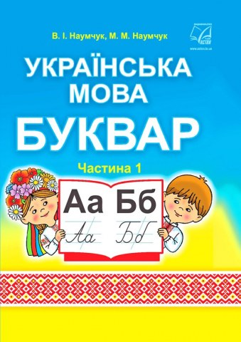 Вафельна картинка "Першокласнику №1"
