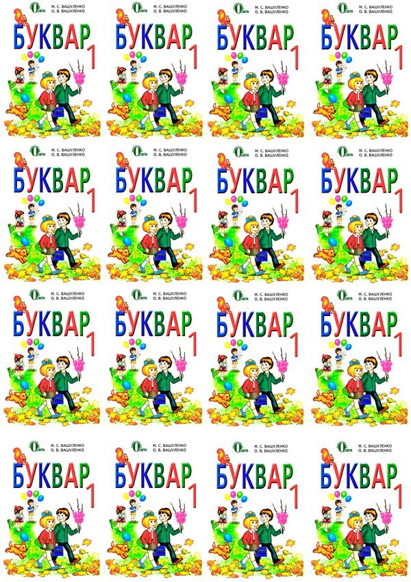 Вафельная картинка "Первокласснику №2"