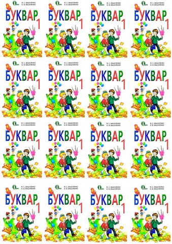 Вафельная картинка "Первокласснику №2"