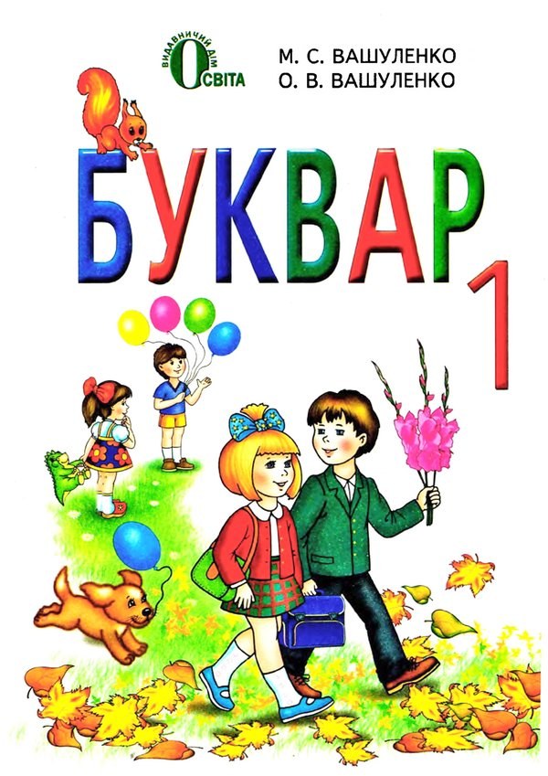 Вафельная картинка "Первокласснику №5"