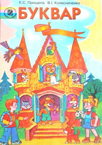 Вафельная картинка "Первокласснику №6"