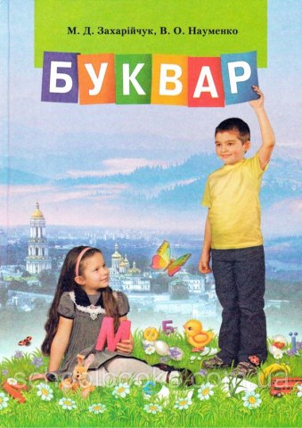Вафельная картинка "Первокласснику №7"
