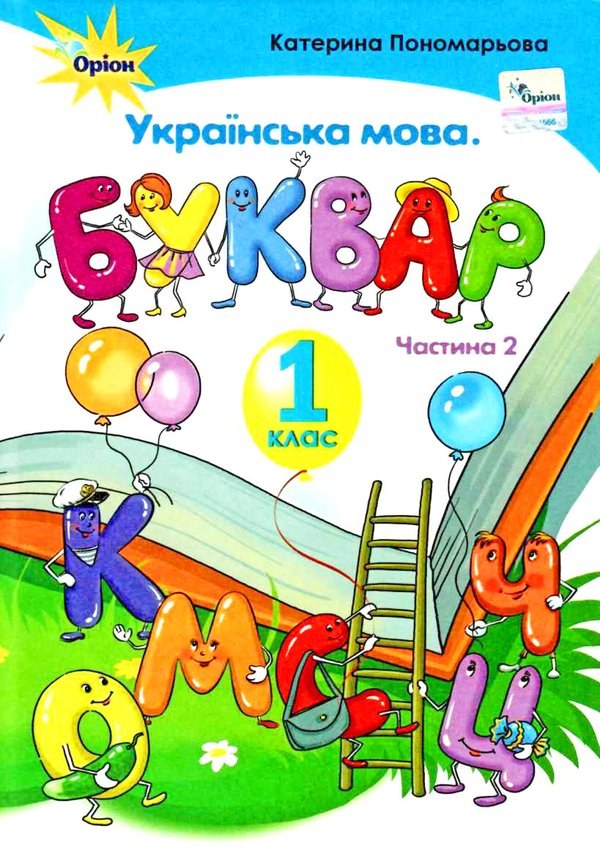 Вафельная картинка "Первокласснику №8"