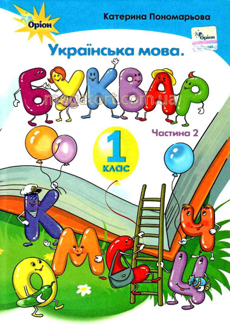 Вафельная картинка "Первокласснику №8"