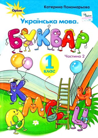 Вафельна картинка "Першокласнику №8"