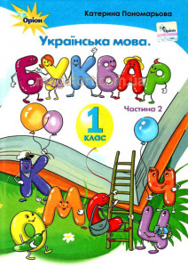 Вафельная картинка "Первокласснику №8"