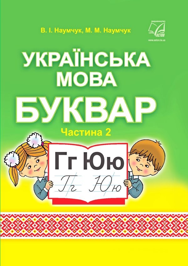 Вафельна картинка "Першокласнику №9"