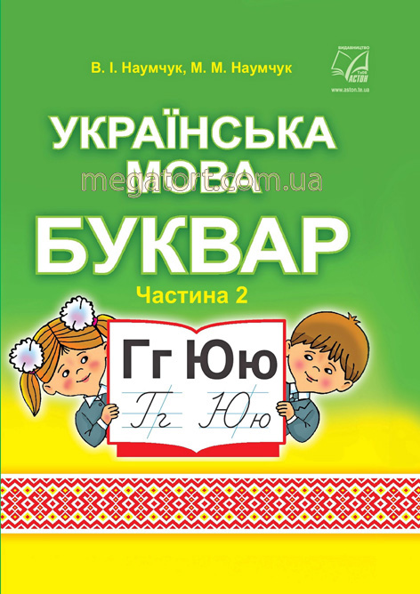 Вафельная картинка "Первокласснику №9"