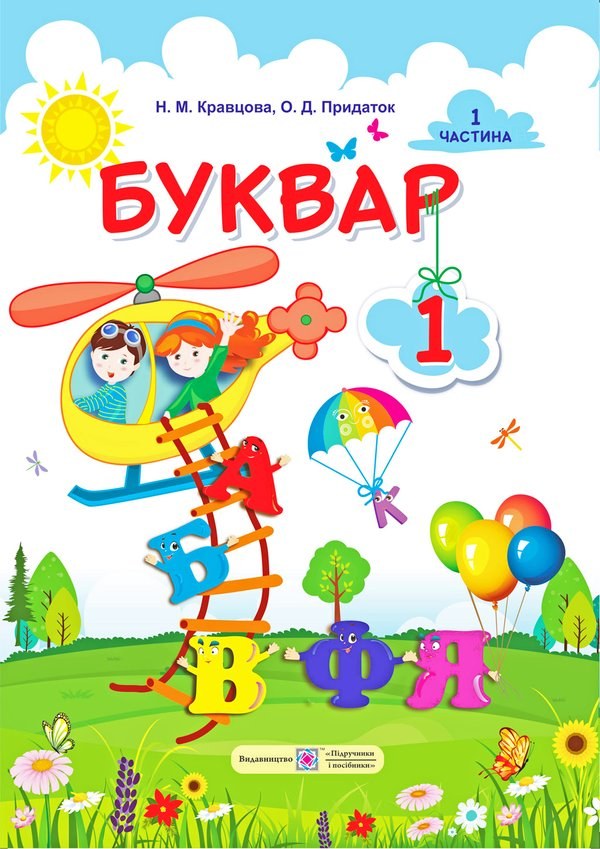 Вафельная картинка "Первокласснику №10"