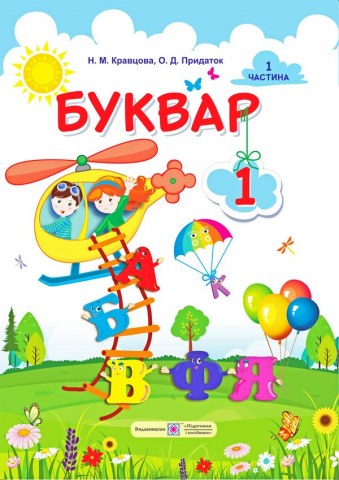Вафельна картинка "Першокласнику №10"