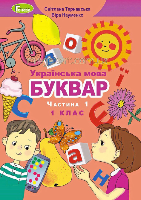 Вафельная картинка "Первокласснику №11"