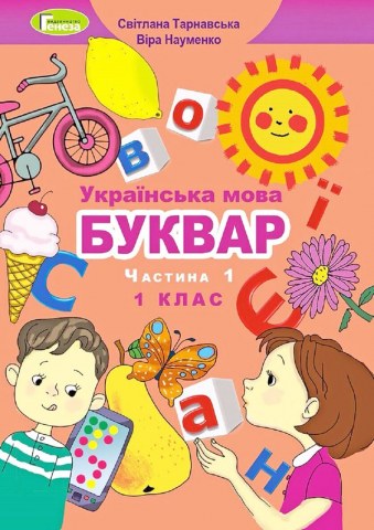 Вафельная картинка "Первокласснику №11"