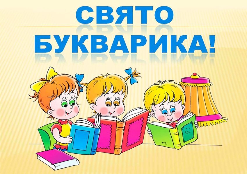 Вафельна картинка "Першокласнику №13"