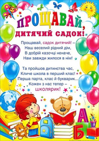 Вафельная картинка "Первокласснику №16"