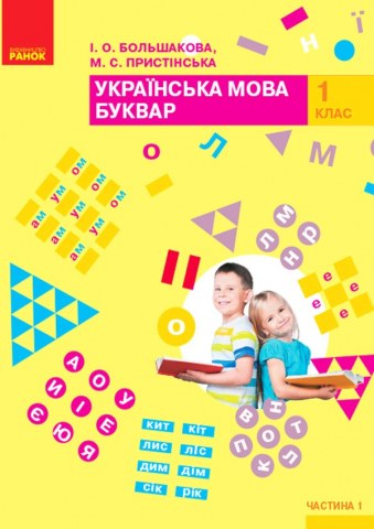 Вафельна картинка "Першокласнику №17"
